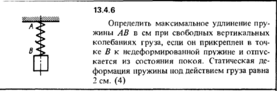 Решение задачи 13.4.6 из сборника Кепе О.Е. 1989 года