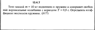 Решение задачи 13.4.7 из сборника Кепе О.Е. 1989 года