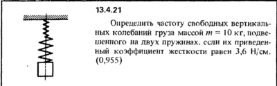 Решение задачи 13.4.21 из сборника Кепе О.Е. 1989 года