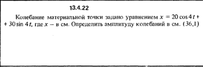 Решение задачи 13.4.22 из сборника Кепе О.Е. 1989 года
