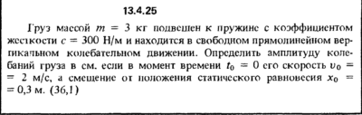 Решение задачи 13.4.25 из сборника Кепе О.Е. 1989 года