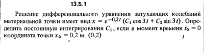 Решение задачи 13.5.1 из сборника Кепе О.Е. 1989 года
