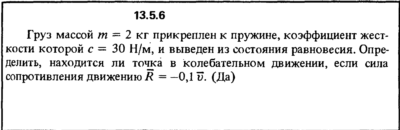 Решение задачи 13.5.6 из сборника Кепе О.Е. 1989 года