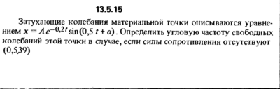 Решение задачи 13.5.15 из сборника Кепе О.Е. 1989 года