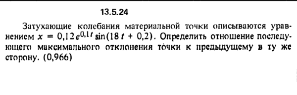 Решение задачи 13.5.24 из сборника Кепе О.Е. 1989 года