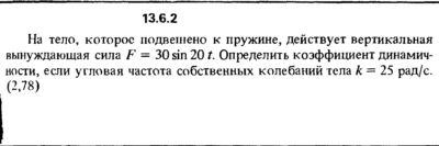 Решение задачи 13.6.2 из сборника Кепе О.Е. 1989 года