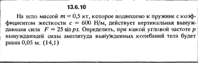 Решение задачи 13.6.10 из сборника Кепе О.Е. 1989 года
