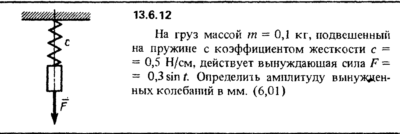 Решение задачи 13.6.12 из сборника Кепе О.Е. 1989 года