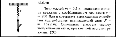 Решение задачи 13.6.18 из сборника Кепе О.Е. 1989 года