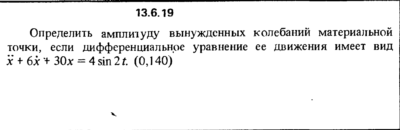 Решение задачи 13.6.19 из сборника Кепе О.Е. 1989 года