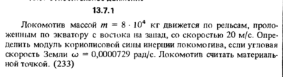 Решение задачи 13.7.1 из сборника Кепе О.Е. 1989 года