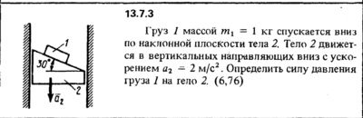 Решение задачи 13.7.3 из сборника Кепе О.Е. 1989 года
