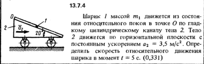 Решение задачи 13.7.4 из сборника Кепе О.Е. 1989 года