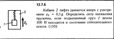 Решение задачи 13.7.6 из сборника Кепе О.Е. 1989 года