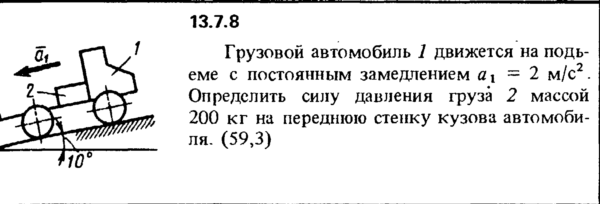 Решение задачи 13.7.8 из сборника Кепе О.Е. 1989 года