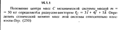 Решение задачи 14.1.1 из сборника Кепе О.Е. 1989 года