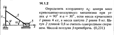 Решение задачи 14.1.2 из сборника Кепе О.Е. 1989 года