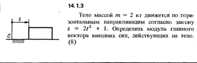 Решение задачи 14.1.3 из сборника Кепе О.Е. 1989 года