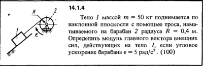 Решение задачи 14.1.4 из сборника Кепе О.Е. 1989 года