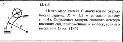 Решение задачи 14.1.8 из сборника Кепе О.Е. 1989 года
