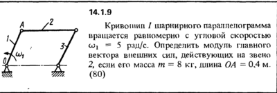 Решение задачи 14.1.9 из сборника Кепе О.Е. 1989 года