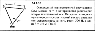 Решение задачи 14.1.10 из сборника Кепе О.Е. 1989 года