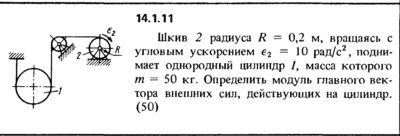 Решение задачи 14.1.11 из сборника Кепе О.Е. 1989 года