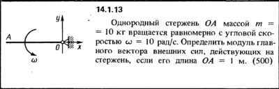 Решение задачи 14.1.13 из сборника Кепе О.Е. 1989 года