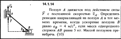 Решение задачи 14.1.14 из сборника Кепе О.Е. 1989 года