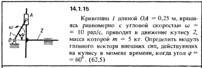 Решение задачи 14.1.15 из сборника Кепе О.Е. 1989 года