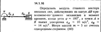 Решение задачи 14.1.16 из сборника Кепе О.Е. 1989 года