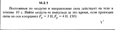 Решение задачи 14.2.1 из сборника Кепе О.Е. 1989 года