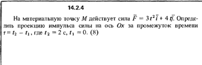 Решение задачи 14.2.4 из сборника Кепе О.Е. 1989 года