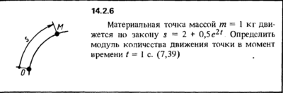 Решение задачи 14.2.6 из сборника Кепе О.Е. 1989 года