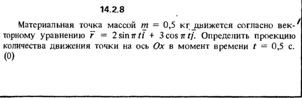 Решение задачи 14.2.8 из сборника Кепе О.Е. 1989 года