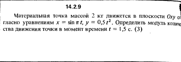 Решение задачи 14.2.9 из сборника Кепе О.Е. 1989 года
