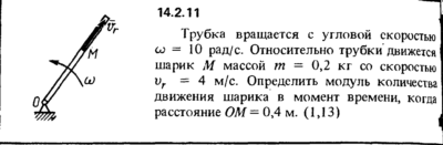 Решение задачи 14.2.11 из сборника Кепе О.Е. 1989 года