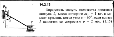 Решение задачи 14.2.13 из сборника Кепе О.Е. 1989 года