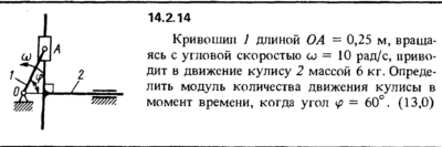 Решение задачи 14.2.14 из сборника Кепе О.Е. 1989 года