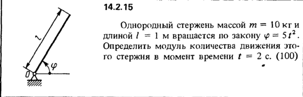 Решение задачи 14.2.15 из сборника Кепе О.Е. 1989 года