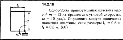 Решение задачи 14.2.16 из сборника Кепе О.Е. 1989 года