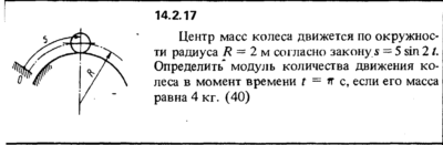 Решение задачи 14.2.17 из сборника Кепе О.Е. 1989 года