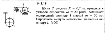 Решение задачи 14.2.18 из сборника Кепе О.Е. 1989 года