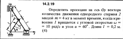 Решение задачи 14.2.19 из сборника Кепе О.Е. 1989 года