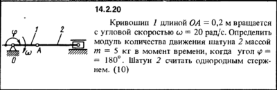 Решение задачи 14.2.20 из сборника Кепе О.Е. 1989 года