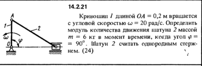 Решение задачи 14.2.21 из сборника Кепе О.Е. 1989 года