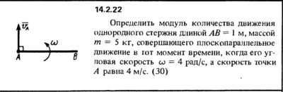 Решение задачи 14.2.22 из сборника Кепе О.Е. 1989 года