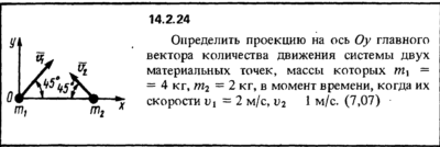 Решение задачи 14.2.24 из сборника Кепе О.Е. 1989 года