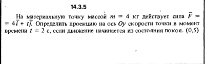 Решение задачи 14.3.5 из сборника Кепе О.Е. 1989 года