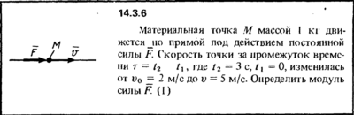 Решение задачи 14.3.6 из сборника Кепе О.Е. 1989 года